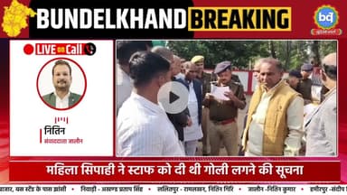 मीनाक्षी पर लगा इंस्पेक्टर की हत्या का आरोप परिजनों ने एसपी को सोंपी तहरीर | Bundeli Varta