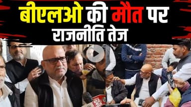 Ajay Rai का बड़ा बयान | BLO की मौतें क्यों बढ़ रहीं? | UP Govt पर सीधा वार