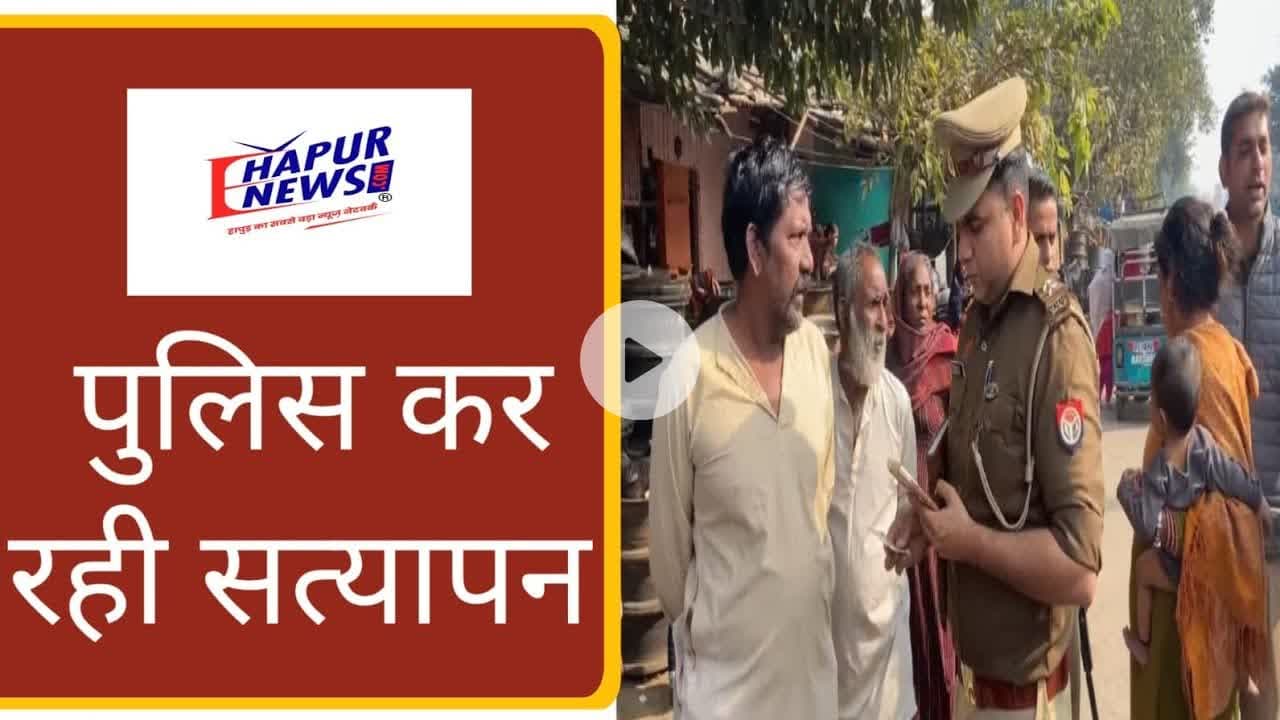 झुग्गी-झोपड़ी में रहने वाले लोगों का पुलिस ने किया सत्यापन #Verification