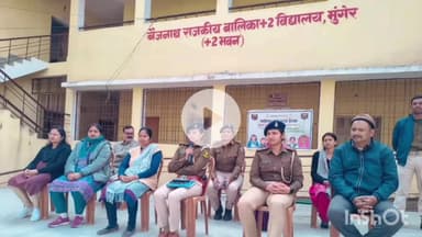 मुंगेर: बालिकाओं में जागरूकता बढ़ाने हेतु विशेष सभा का आयोजन, छात्राओं को नए आपराधिक कानून में लैंगिक अपराधों की मिली जानकारी