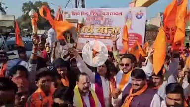 मथुरा: कान्हा की नगरी में विश्व हिंदू परिषद की शौर्य यात्रा