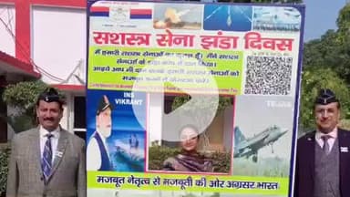 बुलंदशहर: सशस्त्र सेना झंडा दिवस पर वीर सैनिकों को नमन किया गया, डीएम को झंडा प्रतीक लगाकर सम्मानित किया गया