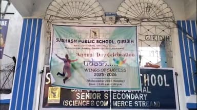 गिरिडीह: कोलड़ीहा के सुभाष पब्लिक स्कूल में वार्षिकोत्सव 'उड़ान' का धूमधाम से आयोजन