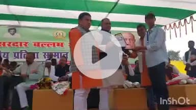 करपी: रामपुर चाय गांव में पटेल सेवा संघ द्वारा जिला स्तरीय पुरस्कार वितरण समारोह आयोजित