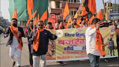 गिरिडीह: विश्व हिंदू परिषद बजरंग दल द्वारा बरगंडा के सरस्वती शिशु विद्या मंदिर में शौर्य संचलन कार्यक्रम आयोजित