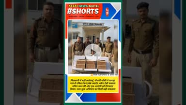 300 क्वार्टर अवैध दारू जब्त, 1 गिरफ्तार  #mpbreaking #crimeupdate #silwaninews #kesrinews