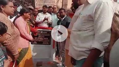 बलियापुर: सिंदरी विधायक चन्द्रदेव महतो ने केन्दुआटांड़ प्रखंड कार्यालय में सड़क निर्माण कार्य का किया शिलान्यास