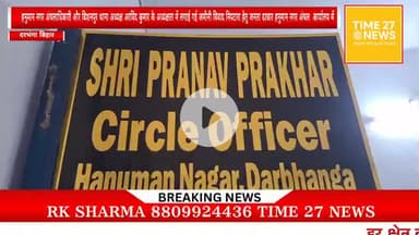 हनुमाननगर: हनुमान नगर अंचल कार्यालय में हर शनिवार की तरह जमीनी विवाद निपटारे हेतु लगा जनता दरबार