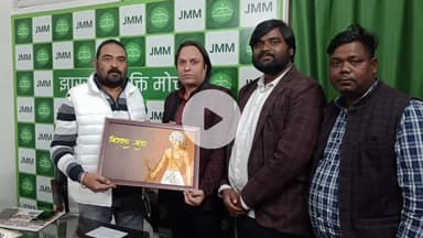 लोहरदगा: समाजसेवी जयप्रकाश शर्मा समर्थकों संग जेएमएम में शामिल, जनसमस्याओं के समाधान का लिया संकल्प