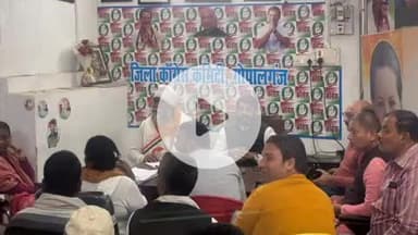 गोपालगंज: गोपालगंज कांग्रेस कमेटी कार्यालय में जिलाध्यक्ष श्री ओमप्रकाश गर्ग की अध्यक्षता में महत्वपूर्ण बैठक आयोजित