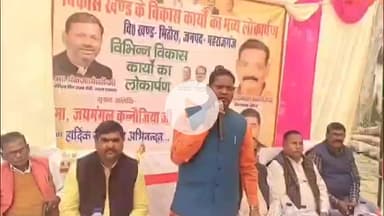 महाराजगंज: सिंदुरिया चौराहे पर सदर विधायक ने लगभग 1 करोड़ रुपये की विकास परियोजनाओं का किया लोकार्पण