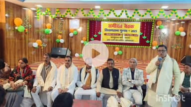 नवादा: नवादा के न्यू एरिया में जान सुराज पार्टी द्वारा समीक्षा बैठक का आयोजन, प्रदेश प्रवक्ता भी रहे उपस्थित