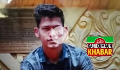 लोहाघाट:गोवा नाइट क्लब अग्निकांड में लोहाघाट के नेत्र सलान के युवक की मौत लोहाघाट विधायक ने जताया दुख