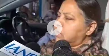 पटना ग्रामीण: तेजस्वी यादव को बहन मीसा भारती का मिला साथ, कहा- 'तेजस्वी ने कोई गुनाह नहीं किया'