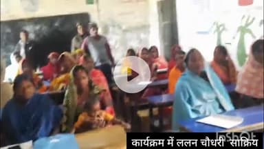 संकुलों पर बुनियादी  परीक्षा आयोजित,सचिव ललन चौधरी रहे सक्रिय