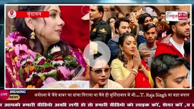 बांके बिहारी के दरबार में पहुंची अनुपमा फेम रूपाली गांगुली, पूजा-अर्चना कर कह दी बड़ी बात, देखें वीडियो