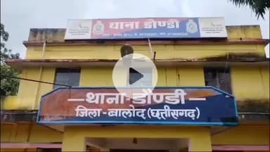 बालोद: डौंडी में महिला सफाई कर्मी के घर 80 हजार की चोरी, भाई के अंतिम संस्कार के लिए पैसे लेने पहुंचे तो घर का ताला टूटा मिला