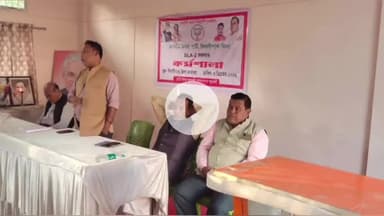 বিলাসীপাৰা ভাগ: বিলাসীপাৰাত বিজেপিৰ BLO ২ আৰু বুথ সভাপতিৰ SR সম্পৰ্কে অনুষ্ঠিত সভাত উপস্থিত প্ৰাক্তন বিধায়ক অশোক কুমাৰ সিংঘী