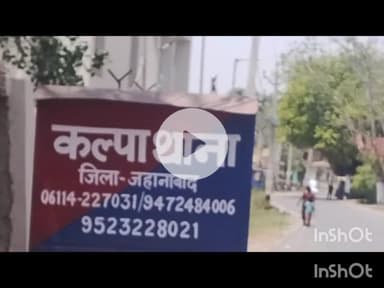 जहानाबाद: औदानचक गांव में गोशाला से दो भैंसों की चोरी, पीड़ित ने कल्पा थाने में दी शिकायत