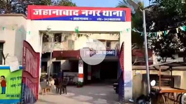 जहानाबाद: शहर से करीब 3 दिन पहले चोरी हुई बाइक पुलिस ने लावारिस हालत में बरामद की, जांच जारी