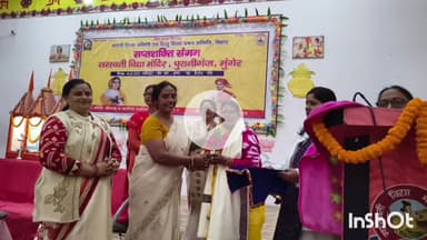 मुंगेर: सरस्वती विद्या मंदिर, मुंगेर में विद्यालय स्तरीय सप्तशक्ति संगम कार्यक्रम का आयोजन