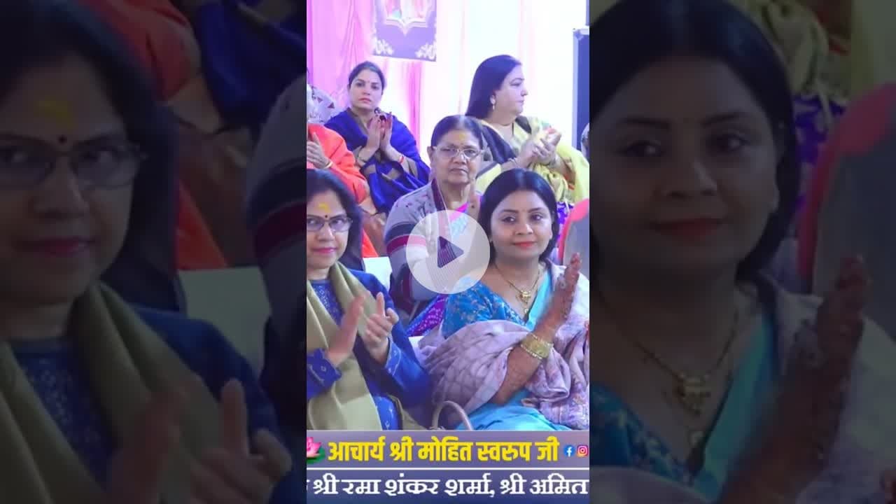 भागवत कथा का सच्चा आनंद. #reels #bhagvatkatha #agra