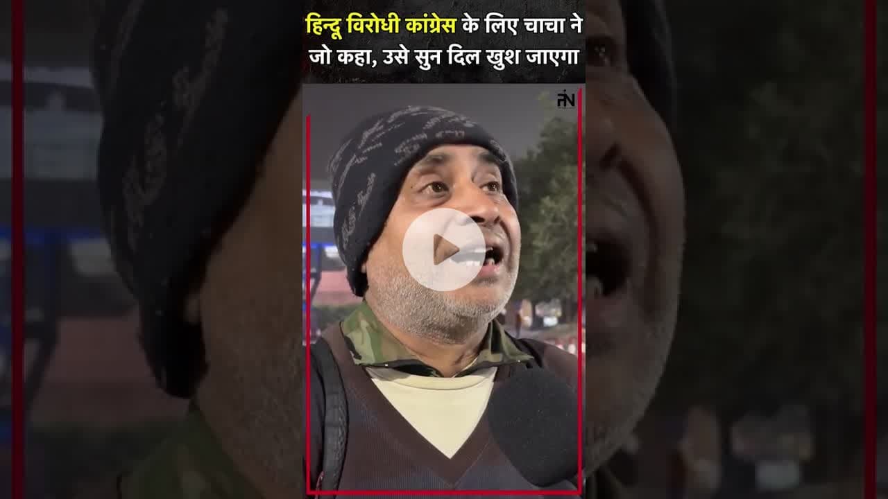#chacha ने #hindu विरोधियों की खाल उधेड़ दी