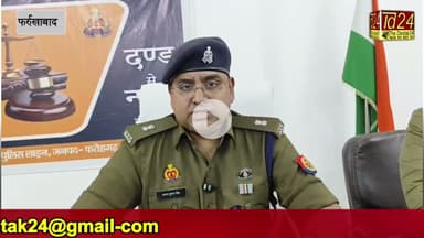 फर्रुखाबाद में 04 अभियुक्तगणों को लूट के अभियोग से सम्बन्धित उपकरणों के साथ गिरफ्तार  किया गया