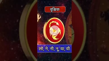 Vrishchik Rashi Dhanu Rashi सब तकदीर का खेल है #reels #vrishchikrashi #dhanurashi #rashifaltoday