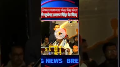 विधानसभा अध्यक्ष नरेंद्र सिंह तोमर ने बृजेन्द्र प्रताप सिंह के लिए......