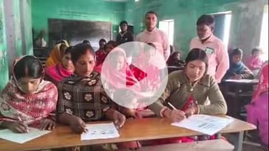 बिहार: मुख्यमंत्री अक्षर आंचल योजना के तहत 106 केंद्रों पर बुनियादी साक्षरता का आयोजन, देवरानी और जेठानी ने दी परीक्षा