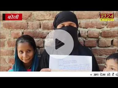 बरेली में एक महिला ने अपने पति पर अफीम का धंधा करने की शिकायत कर कारवाई की मांग ?