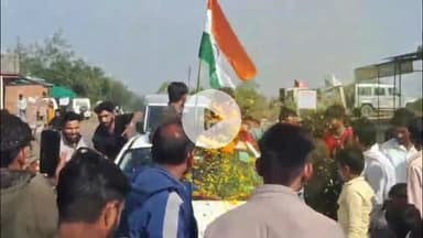 जैसीनगर: किसान का बेटा बना फौजी, जैसीनगर में भव्य स्वागत, विशनपुर के 19 वर्षीय उमेश लोधी का भारतीय सेना में चयन