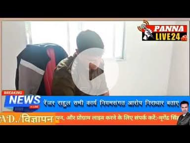 1️⃣ रेंजर राहुल पुरोहित बोले— सभी कार्य तकनीकी स्वीकृति के आधार पर ही2️⃣ मंडला ग्राम के कुछ लोगों पर