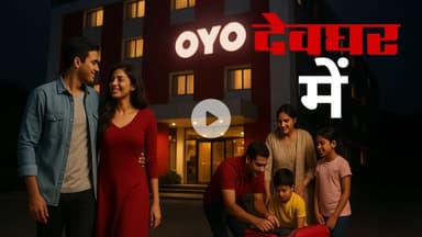 देवघर का सबसे सस्ता और लग्ज़री होटल जहाँ हर ग़रीब कर सकतें अपने बच्चे का शादी मिलेगा सभी सुविधाएं!