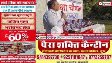 चूरू में शिक्षा चौपाल 2025 | 400+ विद्यार्थियों का सम्मान | प्रदीप स्वामी का प्रेरक संबोधन |