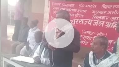 नावकोठी: हसनपुर बागर में बिहार राज्य जल श्रमिक संघ की बैठक, मछुआरों की स्थिति पर चिंता व्यक्त