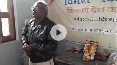 हमीरपुर: सुमेरपुर कस्बे के विंध्यवासिनी मंदिर रोड़ में महान क्रांतिकारी भाई परमानन्द की पुण्यतिथि पर श्रद्धासुमन अर्पित किए गए