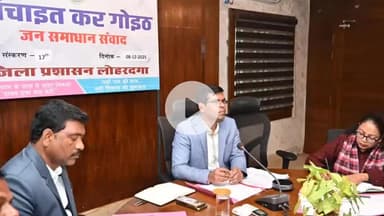 लोहरदगा: उपायुक्त ने कहा, 15 दिसंबर से धान अधिप्राप्ति शुरू, इच्छुक किसान करायें निबंधन