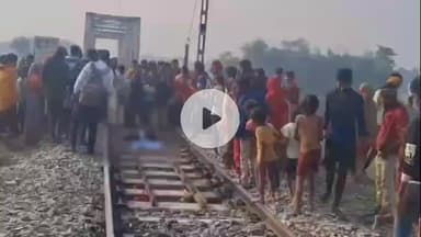 मधेपुरा: भर्राही थाना क्षेत्र के मानिकपुर रेलवे क्रॉसिंग के पास ट्रेन से कटकर बुजुर्ग की मौत, परिवार में कोहराम