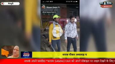 मैनपुरी/UP– शराब पीकर असलाह का प्रदर्शन करने का वीडियो सोशल मीडिया पर हुआ वायरल