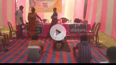 बांसजोर: बांसजोर सिहरमुंडा में 9 दिसंबर को आयुष विभाग द्वारा आस्टियोआर्थराईटिस कैंप का आयोजन, लाभ उठाने का आग्रह