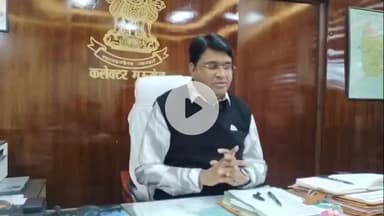 मऊगंज: मऊगंज में ज़िला स्वास्थ्य समिति का गठन, कलेक्टर ने कहा - मिलेगा बेहतर इलाज