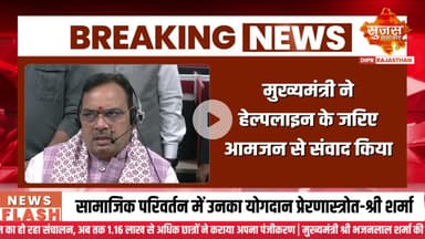 सचिवालय परिसर के पुस्तकालय भवन पहुंचे सीएम श्री शर्मा