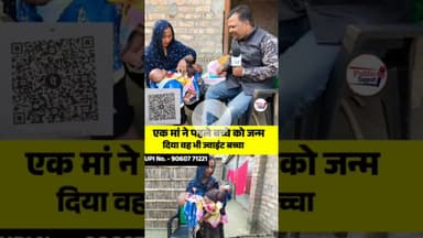 एक मां ने दिया अनोखे बच्चे को जन्म 😱 #ViralNewsUpdate #news