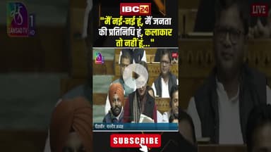 "मैं नई-नई हूं, मैं जनता की प्रतिनिधि हूं, कलाकार तो नहीं हूं..."Priyanka #shorts, #vandemataram