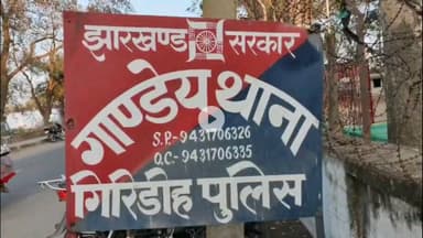 गिरिडीह: गांडेय-अहिल्यापुर मार्ग पर गिरनिया मोड़ के पास सड़क दुर्घटना, तीन युवक घायल