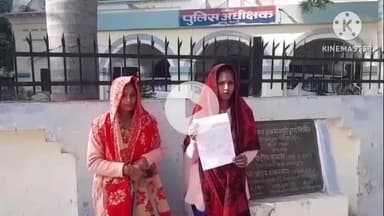 मैनपुरी: एलाऊ क्षेत्र निवासी पीड़िता ने ससुराल पर मारपीट कर घर से बाहर निकालने का आरोप लगाया, एसपी कार्यालय पहुंचकर की शिकायत