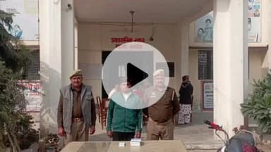 आंवला: आंवला के भमोरा पुलिस ने अफीम तस्कर को किया गिरफ्तार, 419 ग्राम अफीम बरामद, एनडीपीएस एक्ट के तहत कार्रवाई