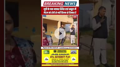 यूपी के चक जाफर स्थित हाई स्कूल में मैडम को टोपी से नहीं तिलक से दिक्कत है #UttarPradesh #UPNews